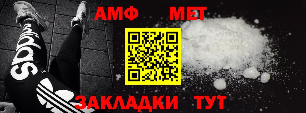 Амфетамин  Амфетамин  Новочеркасск  Вход с VPN  АМФ 98% 