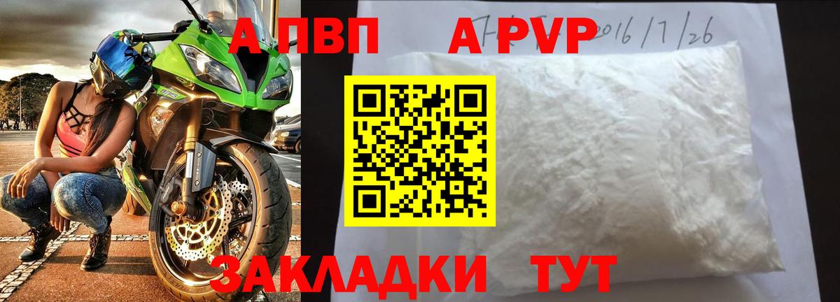Alfa_PVP  APVP Crystall  Alfa_PVP СК  Вход с VPN  Новочеркасск 