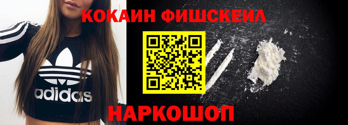COCAIN Колумбийский  КОКАИН 97%  КОКАИН  Вход с VPN  Новочеркасск 