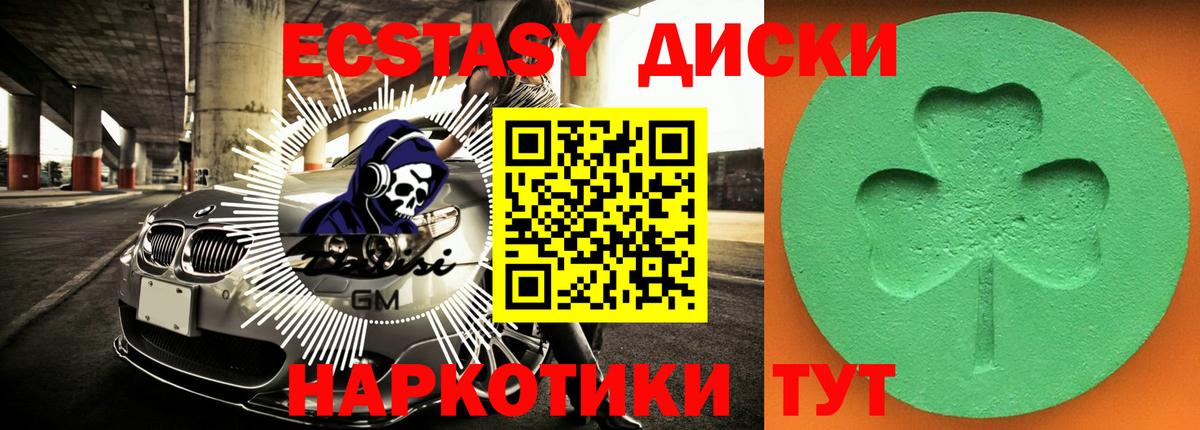 Новочеркасск  ЭКСТАЗИ таблы  Ecstasy  Вход с VPN 