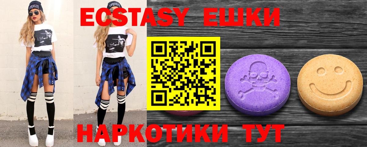 ЭКСТАЗИ Дубай Новочеркасск