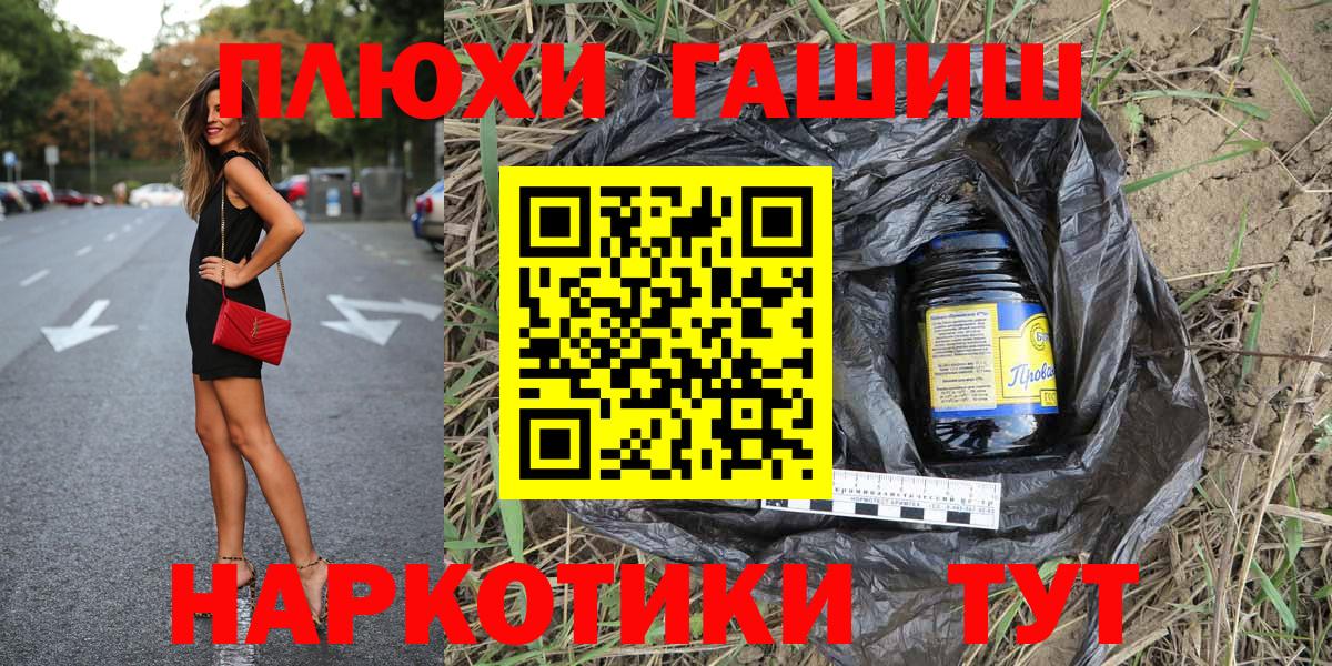 Новочеркасск  ГАШИШ гашик  Вход с VPN 