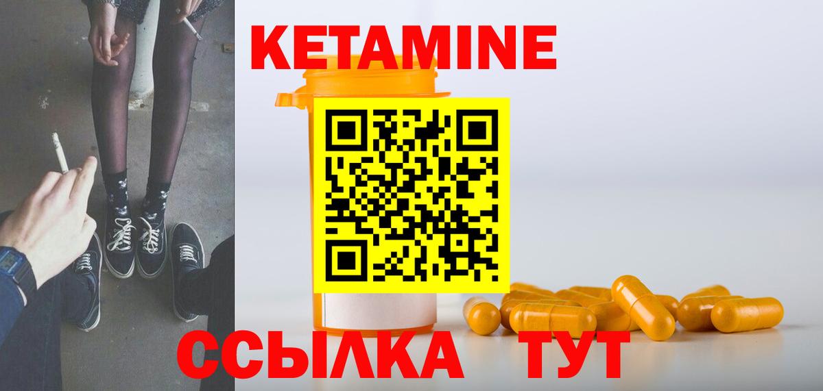 КЕТАМИН ketamine  КЕТАМИН VHQ  Новочеркасск  Вход с VPN 