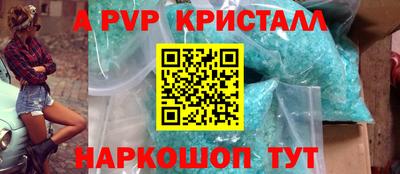кристаллы Тверь