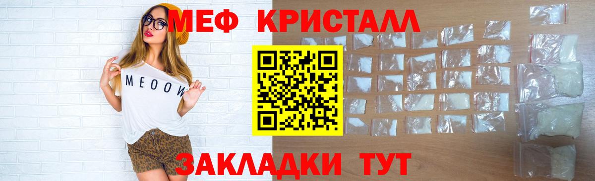 МЯУ-МЯУ  Меф mephedrone  Вход с VPN  МЕФ  Новочеркасск  МЕФ 4 MMC 