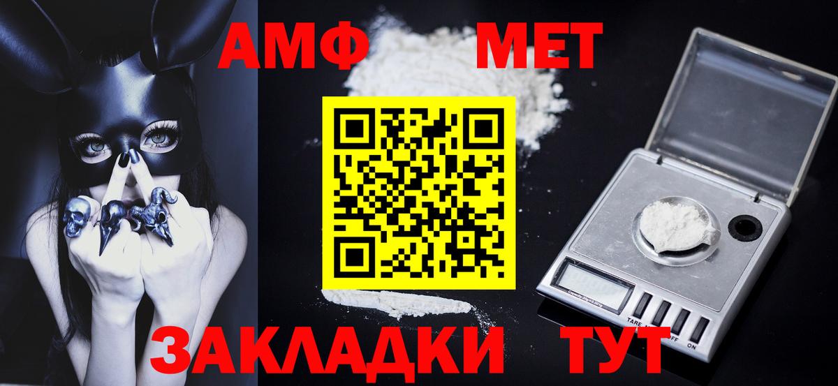 Новочеркасск  МЕТАМФЕТАМИН мет  Вход с VPN 
