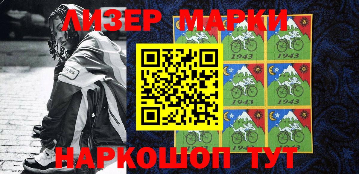 Марки NBOMe 1,5мг  Вход с VPN  Новочеркасск 