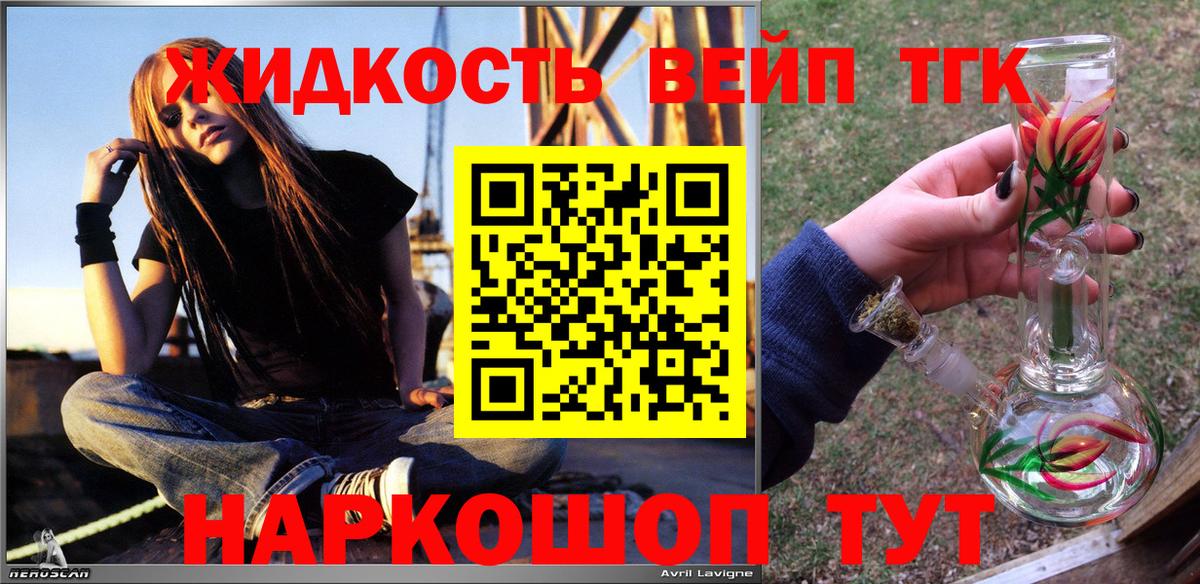 Новочеркасск  сколько стоит  Вход с VPN  ТГК THC oil 