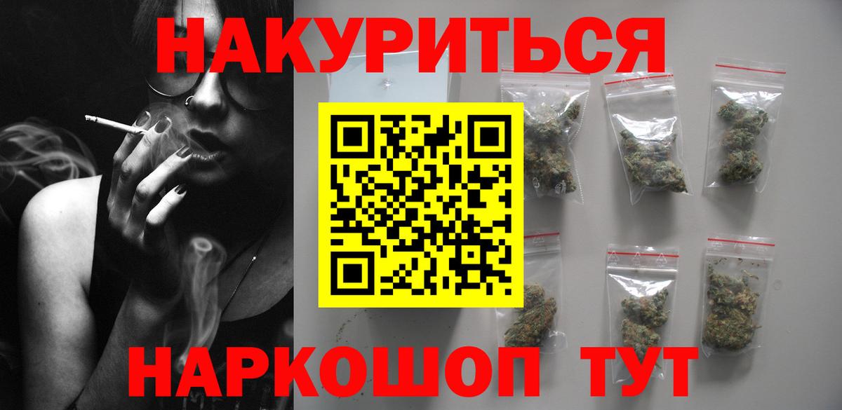 Шишки марихуана конопля  Бошки марихуана индика  Конопля индика  Вход с VPN  Новочеркасск 